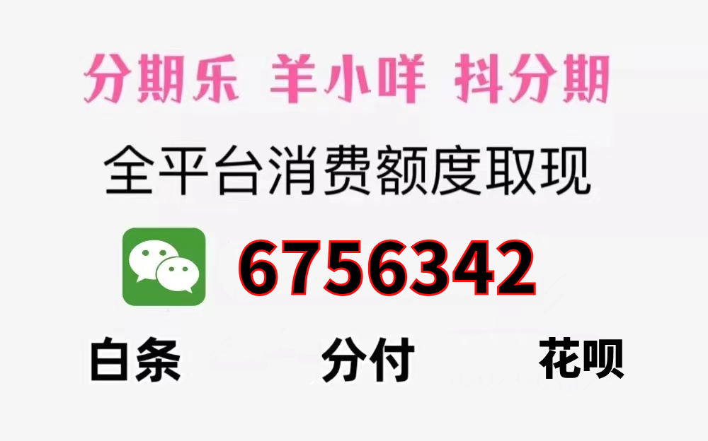 羊小咩🏏享花卡额度怎么套出来